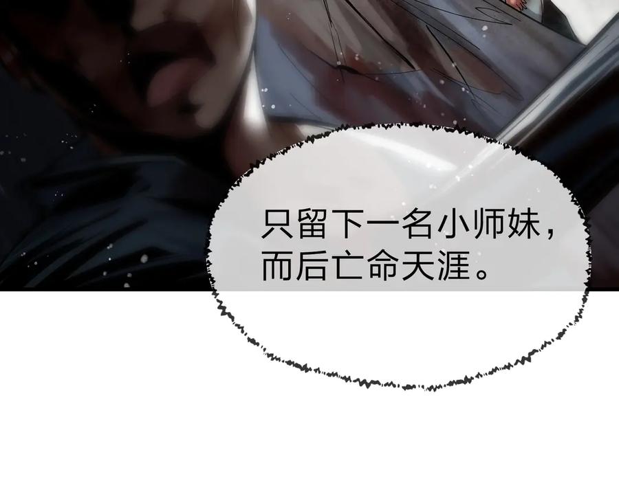 《大爱魔尊，女徒弟都想杀我》第1话 重生：反派魔尊！ 第55页