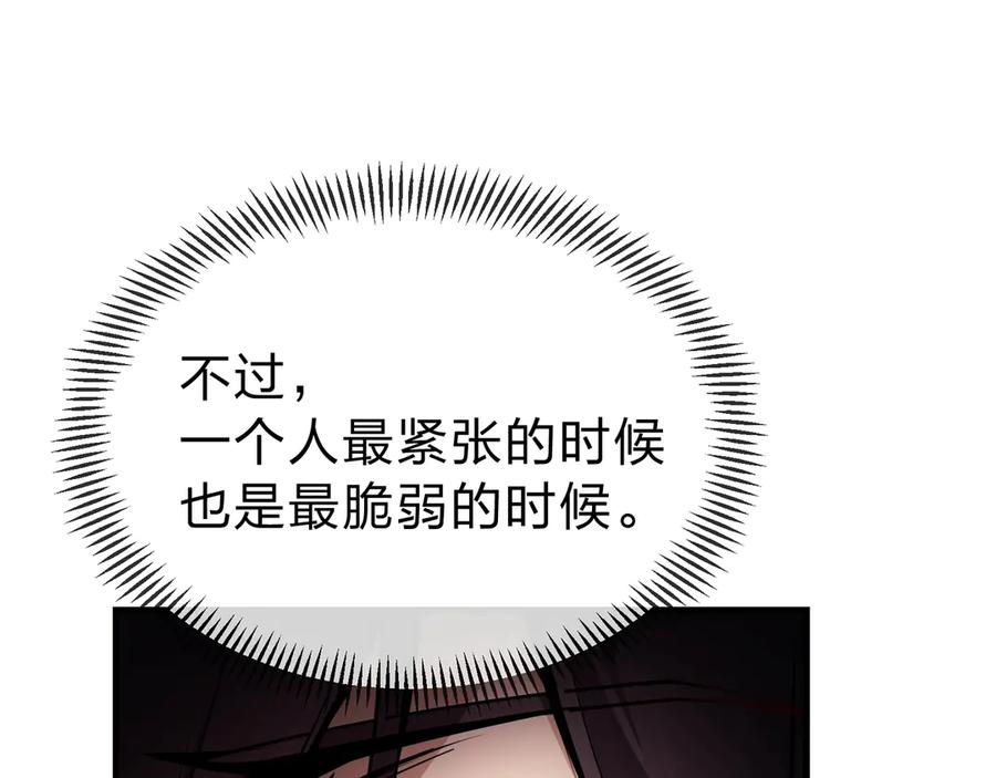《大爱魔尊，女徒弟都想杀我》第1话 重生：反派魔尊！ 第175页