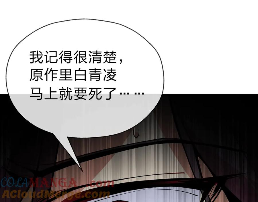 《大爱魔尊，女徒弟都想杀我》第1话 重生：反派魔尊！ 第65页