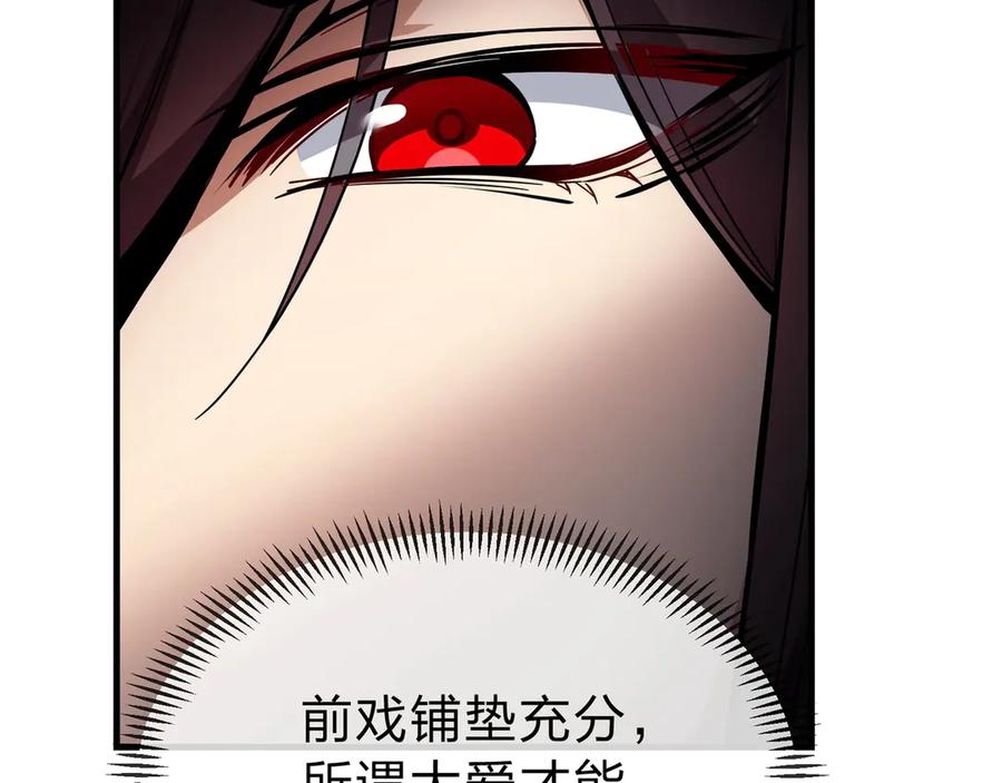 《大爱魔尊，女徒弟都想杀我》第1话 重生：反派魔尊！ 第176页