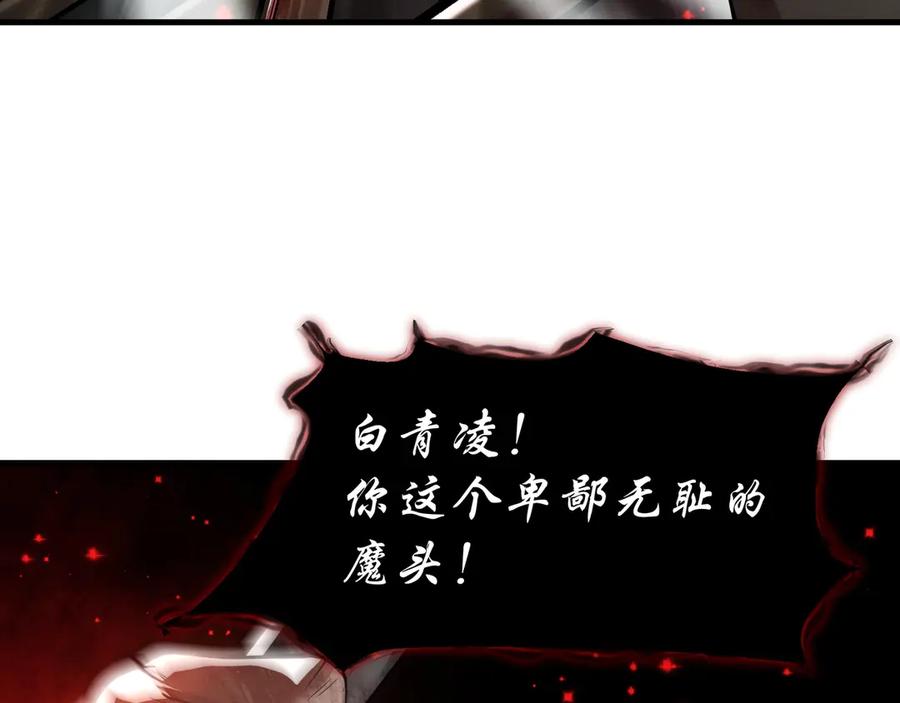 《大爱魔尊，女徒弟都想杀我》第1话 重生：反派魔尊！ 第10页