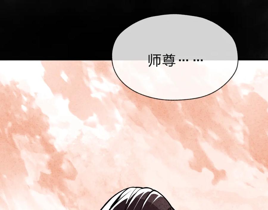 《大爱魔尊，女徒弟都想杀我》第1话 重生：反派魔尊！ 第186页