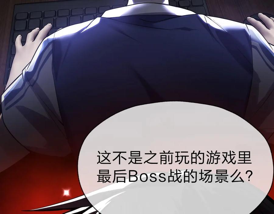 《大爱魔尊，女徒弟都想杀我》第1话 重生：反派魔尊！ 第26页