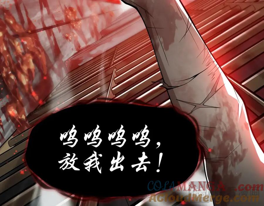 《大爱魔尊，女徒弟都想杀我》第1话 重生：反派魔尊！ 第9页