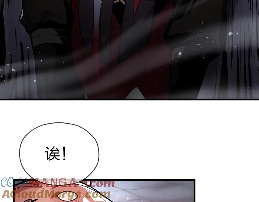 《大爱魔尊，女徒弟都想杀我》第1话 重生：反派魔尊！ 第133页