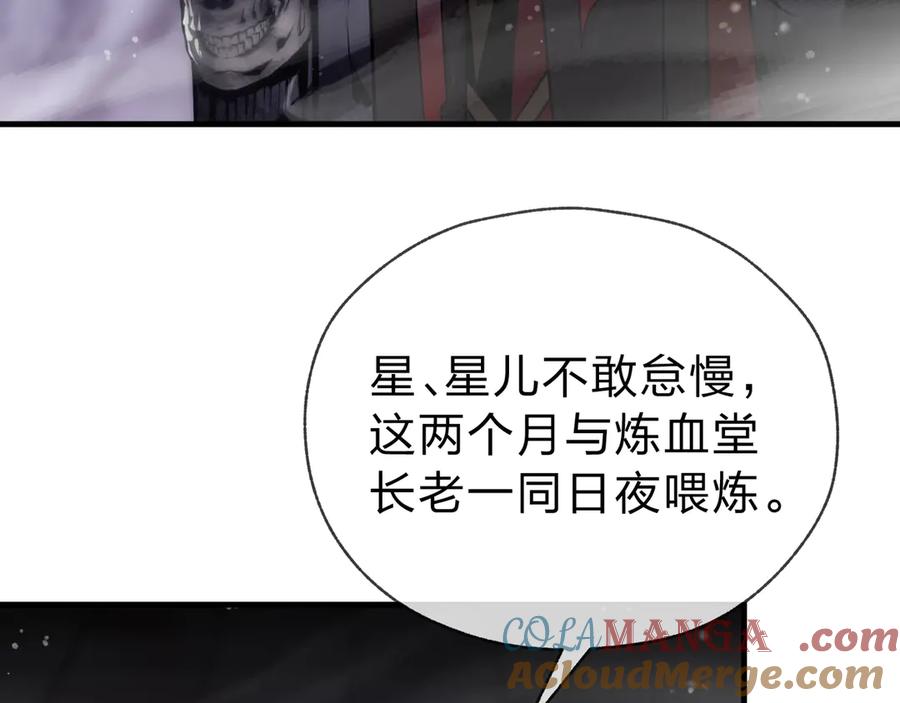 《大爱魔尊，女徒弟都想杀我》第1话 重生：反派魔尊！ 第153页