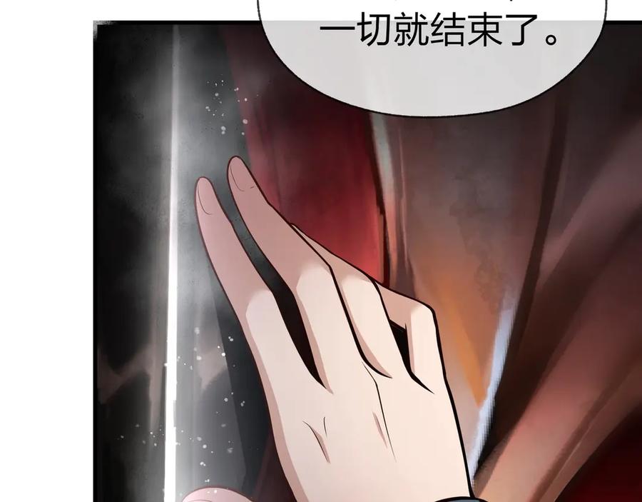 《大爱魔尊，女徒弟都想杀我》第1话 重生：反派魔尊！ 第88页