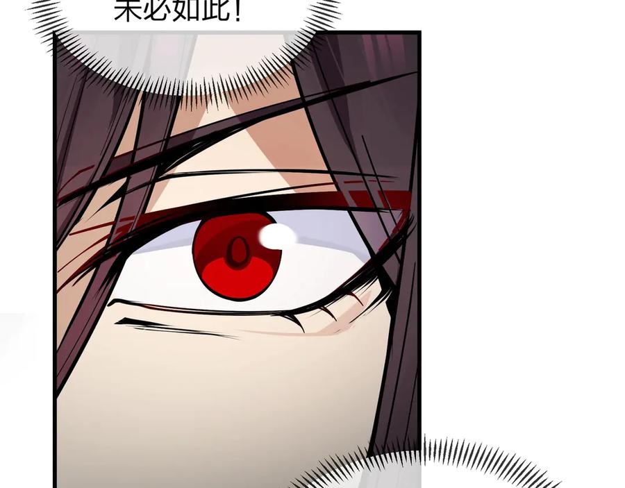 《大爱魔尊，女徒弟都想杀我》第1话 重生：反派魔尊！ 第114页