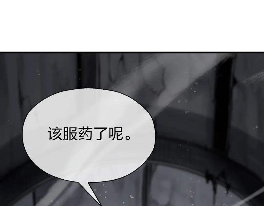 《大爱魔尊，女徒弟都想杀我》第1话 重生：反派魔尊！ 第75页