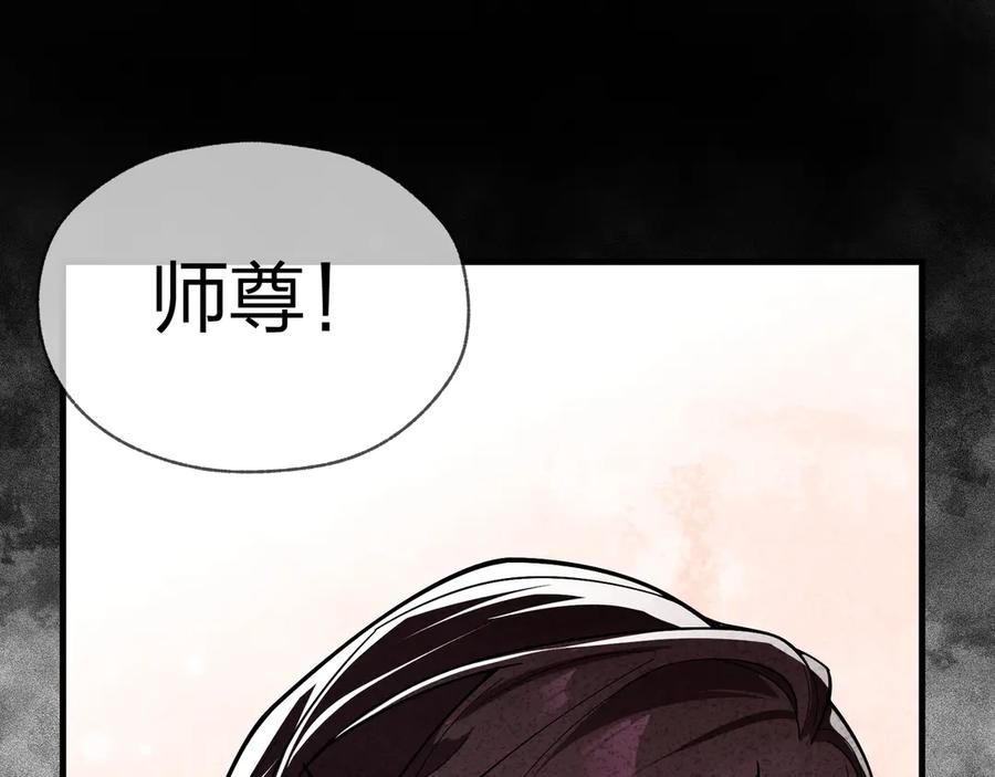 《大爱魔尊，女徒弟都想杀我》第1话 重生：反派魔尊！ 第191页