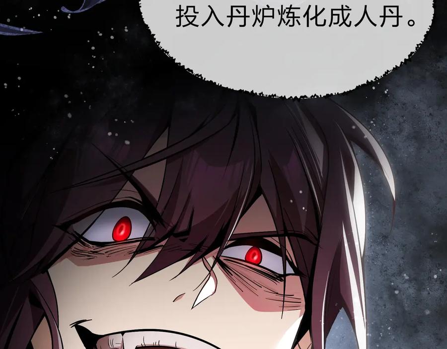 《大爱魔尊，女徒弟都想杀我》第1话 重生：反派魔尊！ 第48页