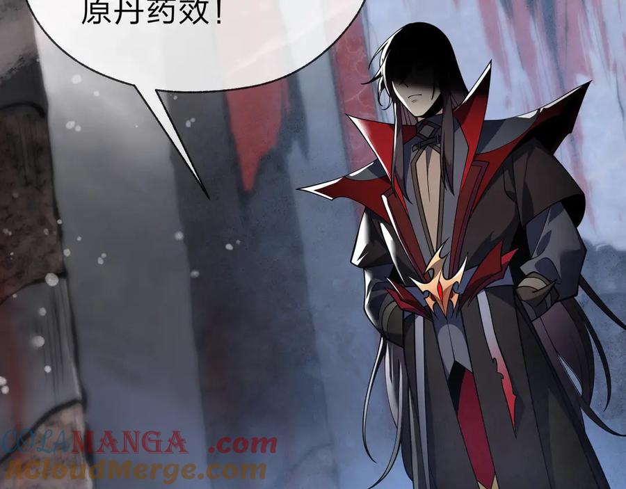 《大爱魔尊，女徒弟都想杀我》第1话 重生：反派魔尊！ 第169页