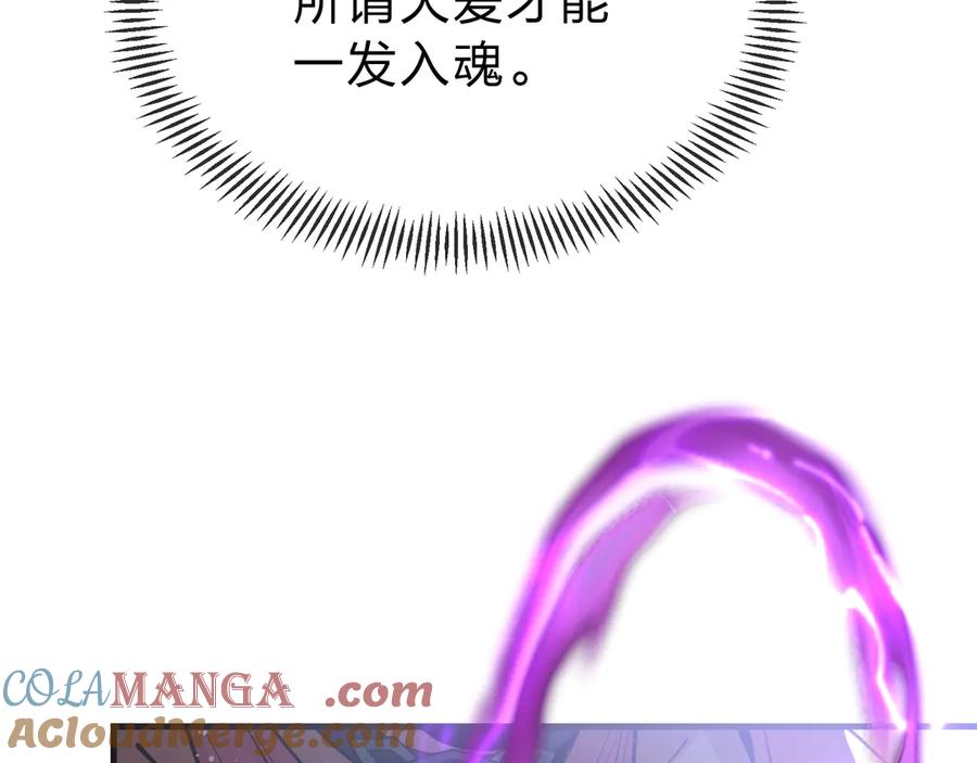 《大爱魔尊，女徒弟都想杀我》第1话 重生：反派魔尊！ 第177页