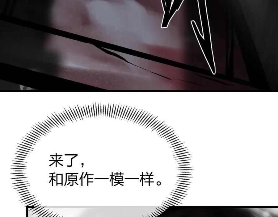 《大爱魔尊，女徒弟都想杀我》第1话 重生：反派魔尊！ 第95页