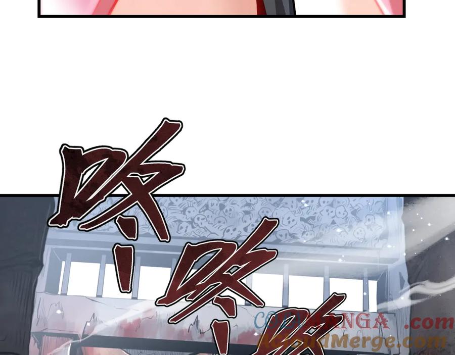 《大爱魔尊，女徒弟都想杀我》第1话 重生：反派魔尊！ 第69页