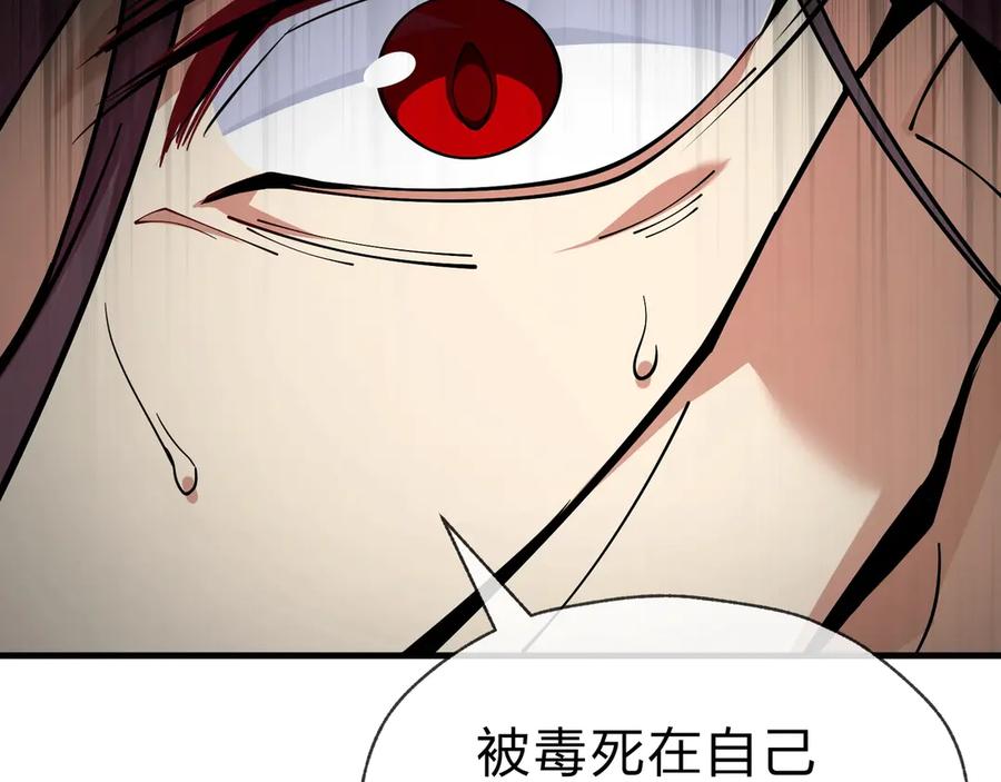 《大爱魔尊，女徒弟都想杀我》第1话 重生：反派魔尊！ 第66页