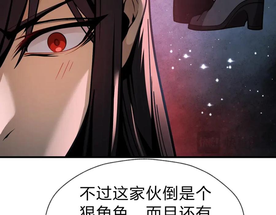 《大爱魔尊，女徒弟都想杀我》第1话 重生：反派魔尊！ 第42页