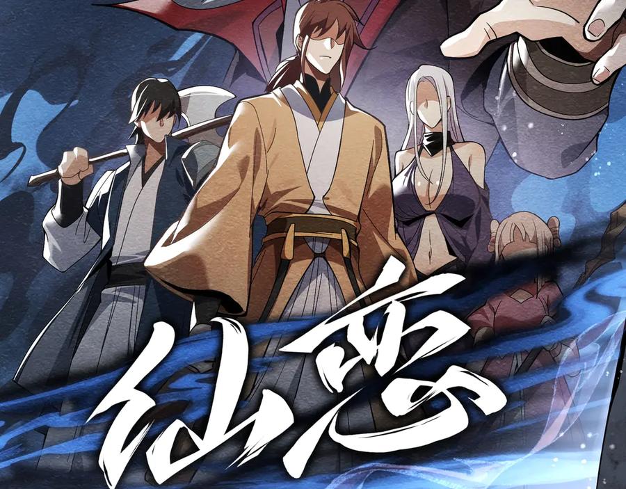 《大爱魔尊，女徒弟都想杀我》第1话 重生：反派魔尊！ 第46页