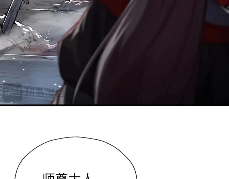 《大爱魔尊，女徒弟都想杀我》第1话 重生：反派魔尊！ 第71页