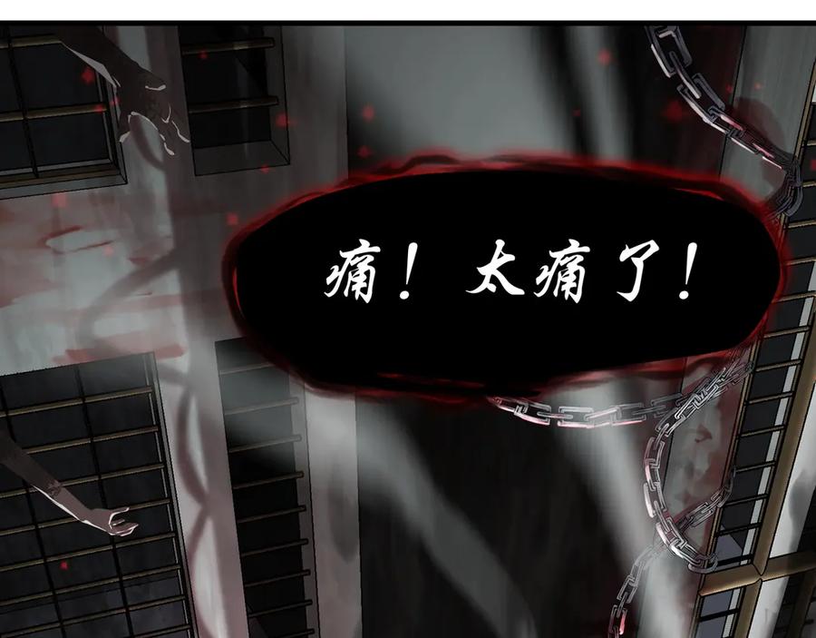 《大爱魔尊，女徒弟都想杀我》第1话 重生：反派魔尊！ 第6页
