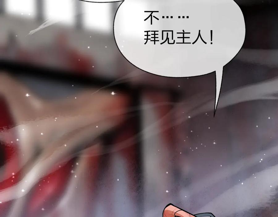 《大爱魔尊，女徒弟都想杀我》第1话 重生：反派魔尊！ 第139页