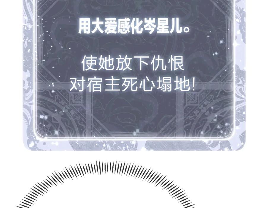 《大爱魔尊，女徒弟都想杀我》第1话 重生：反派魔尊！ 第110页