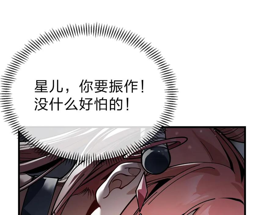 《大爱魔尊，女徒弟都想杀我》第1话 重生：反派魔尊！ 第143页
