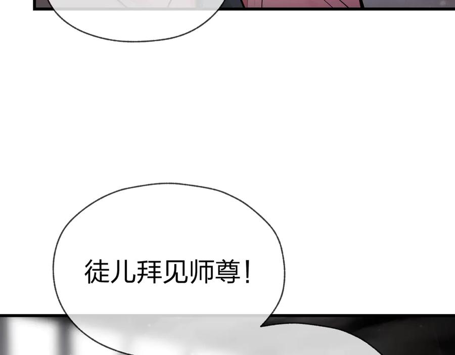 《大爱魔尊，女徒弟都想杀我》第1话 重生：反派魔尊！ 第138页