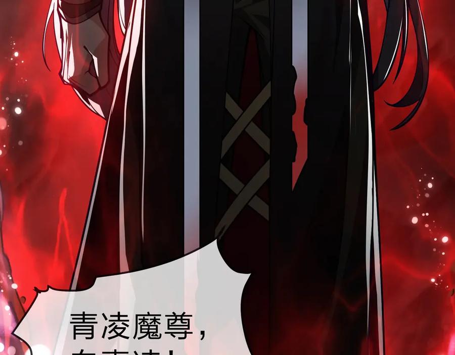 《大爱魔尊，女徒弟都想杀我》第1话 重生：反派魔尊！ 第35页