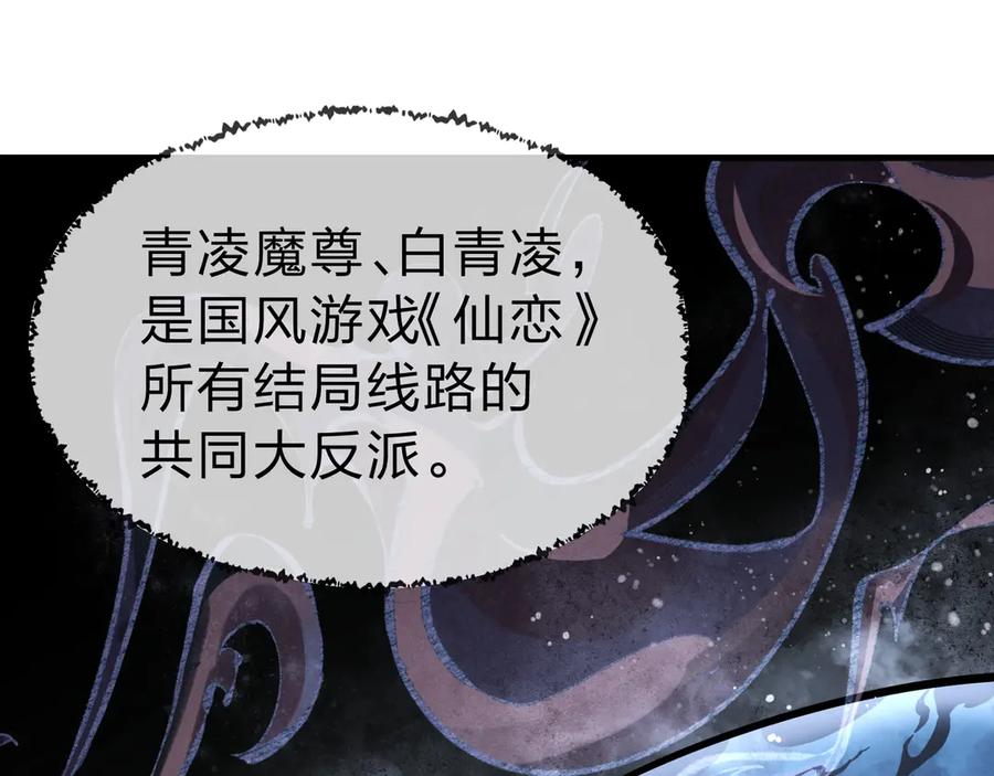 《大爱魔尊，女徒弟都想杀我》第1话 重生：反派魔尊！ 第44页