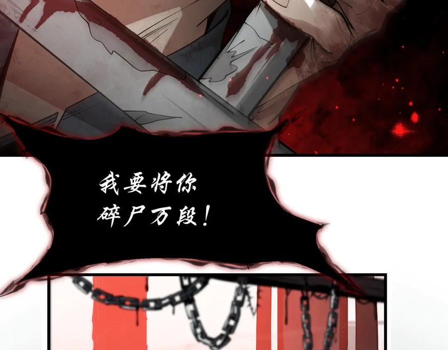 《大爱魔尊，女徒弟都想杀我》第1话 重生：反派魔尊！ 第12页