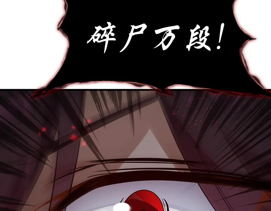 《大爱魔尊，女徒弟都想杀我》第1话 重生：反派魔尊！ 第18页