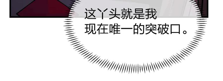 《大爱魔尊，女徒弟都想杀我》第1话 重生：反派魔尊！ 第122页