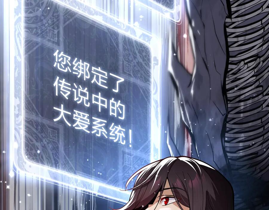 《大爱魔尊，女徒弟都想杀我》第1话 重生：反派魔尊！ 第107页