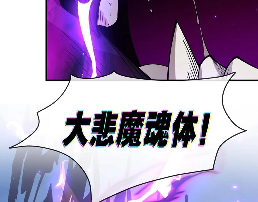 《大爱魔尊，女徒弟都想杀我》第30话 拜见教父大人！ 第32页