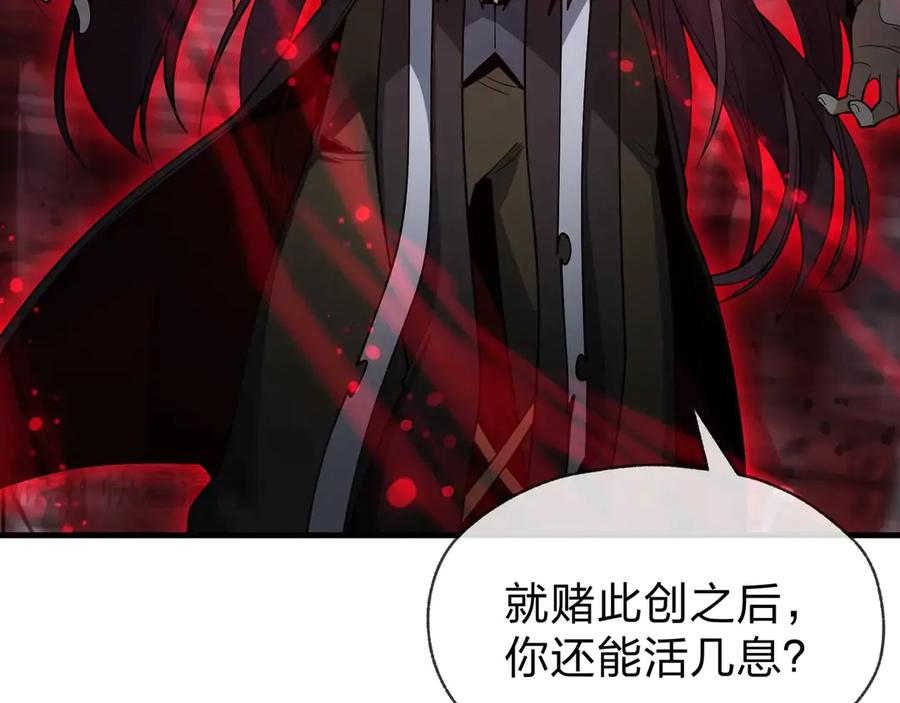 《大爱魔尊，女徒弟都想杀我》第30话 拜见教父大人！ 第19页