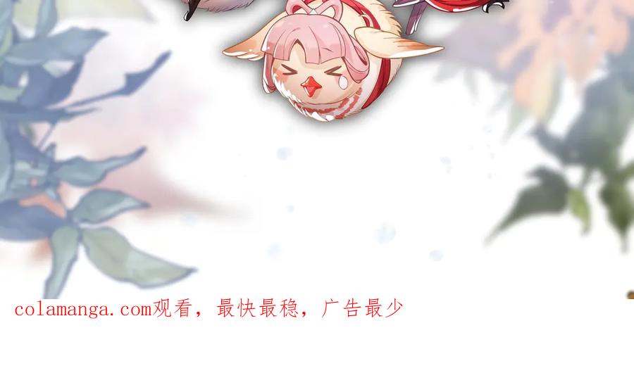 《大爱魔尊，女徒弟都想杀我》第30话 拜见教父大人！ 第164页