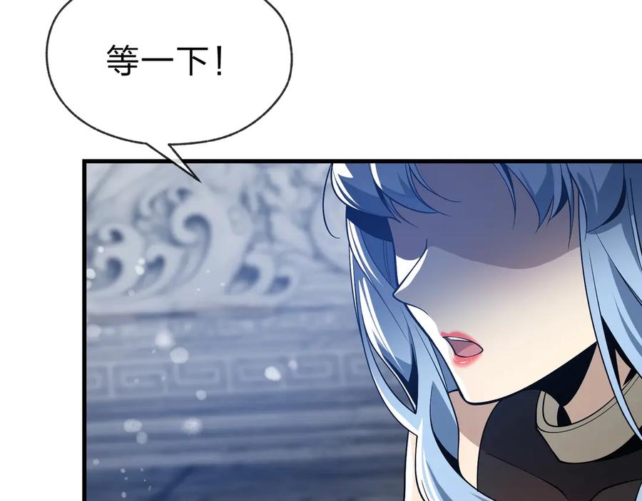 《大爱魔尊，女徒弟都想杀我》第30话 拜见教父大人！ 第124页