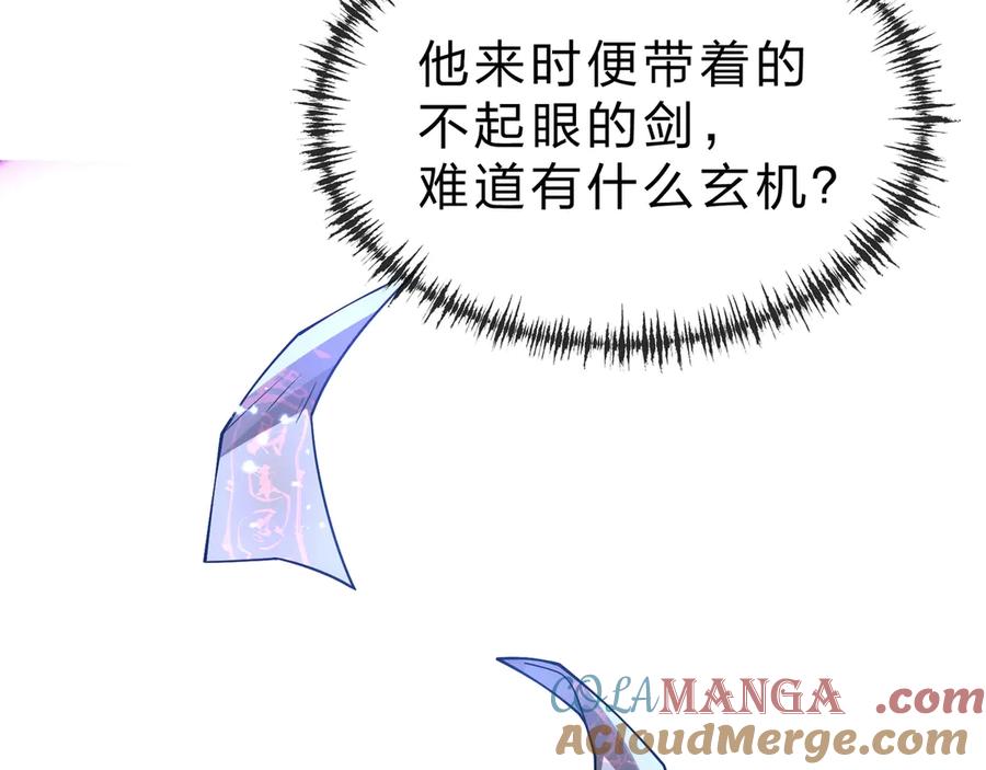 《大爱魔尊，女徒弟都想杀我》第30话 拜见教父大人！ 第89页