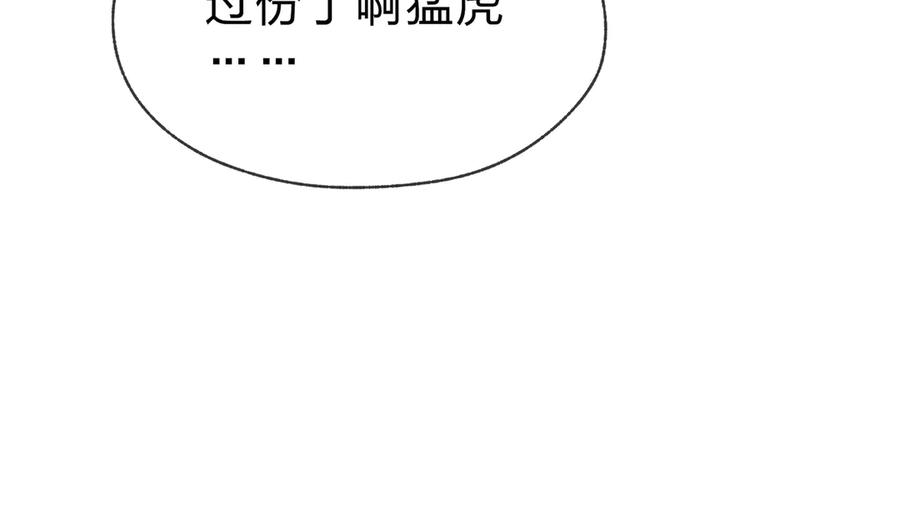 《大爱魔尊，女徒弟都想杀我》第30话 拜见教父大人！ 第56页