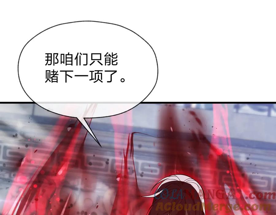 《大爱魔尊，女徒弟都想杀我》第30话 拜见教父大人！ 第17页