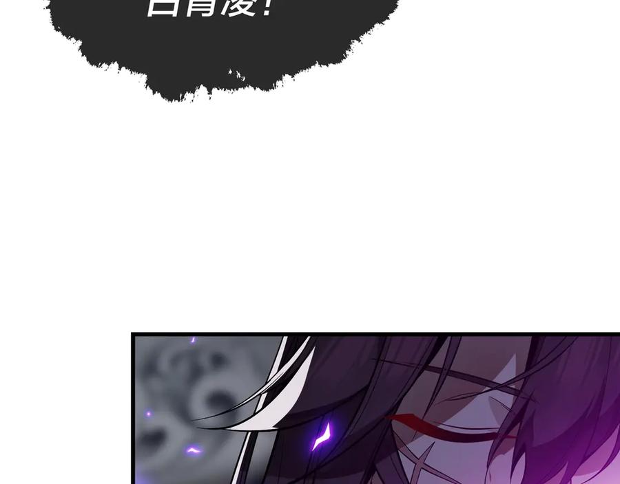 《大爱魔尊，女徒弟都想杀我》第30话 拜见教父大人！ 第62页