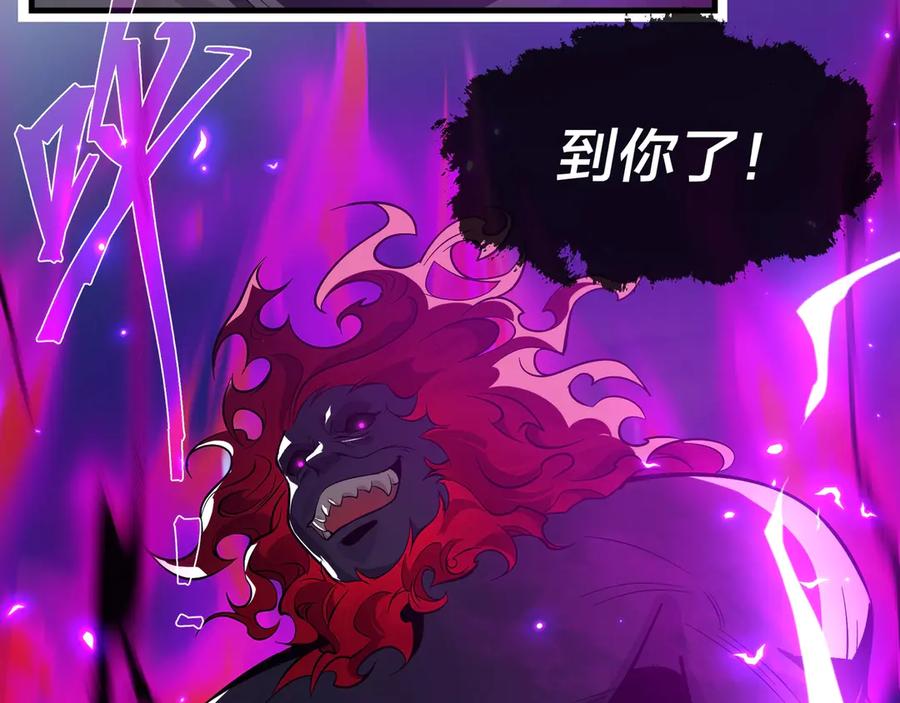《大爱魔尊，女徒弟都想杀我》第30话 拜见教父大人！ 第58页