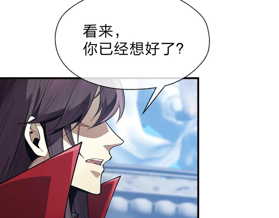 《大爱魔尊，女徒弟都想杀我》第30话 拜见教父大人！ 第142页