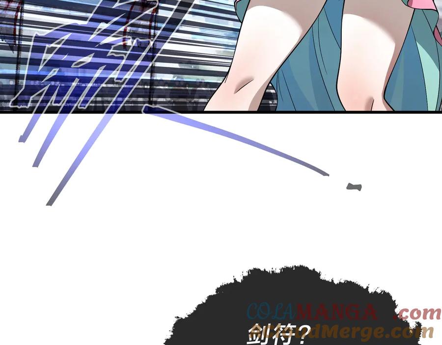 《大爱魔尊，女徒弟都想杀我》第30话 拜见教父大人！ 第73页