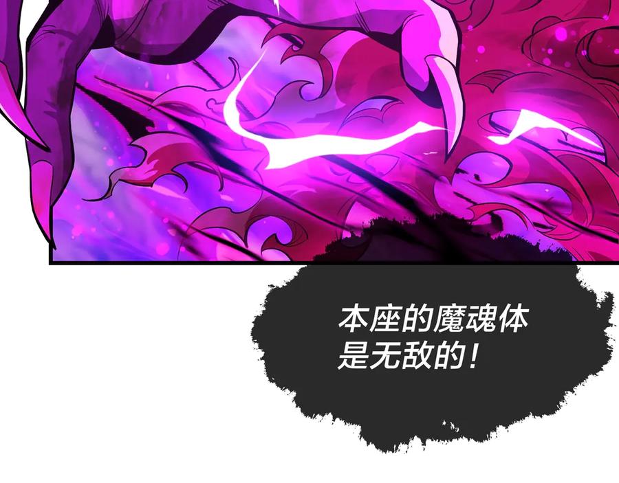 《大爱魔尊，女徒弟都想杀我》第30话 拜见教父大人！ 第42页