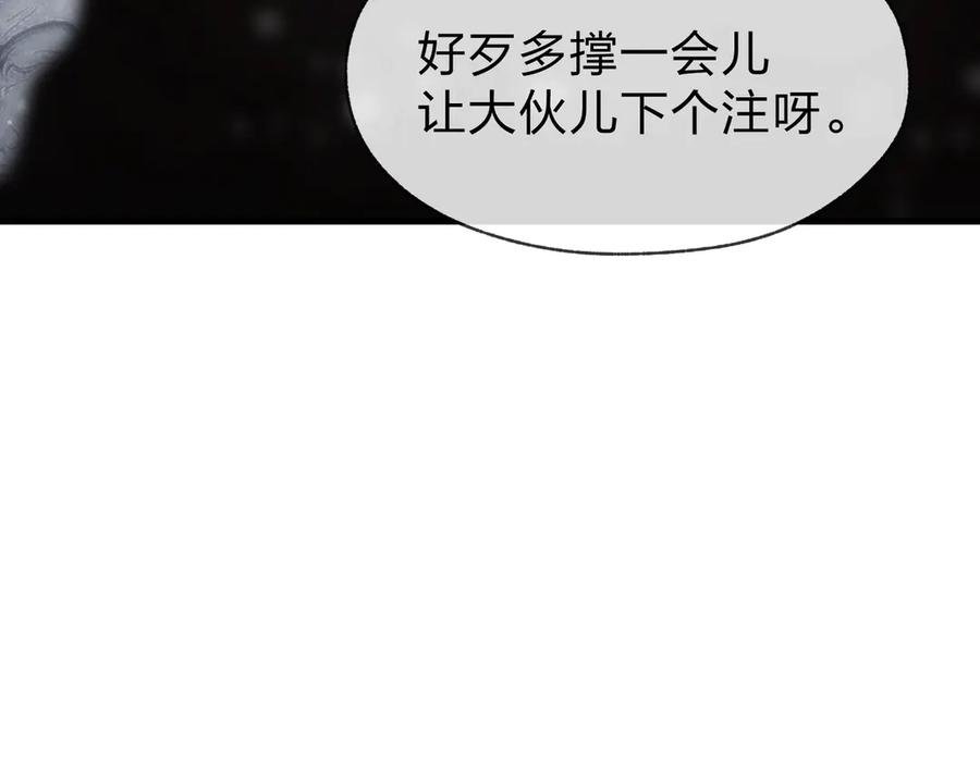 《大爱魔尊，女徒弟都想杀我》第30话 拜见教父大人！ 第16页