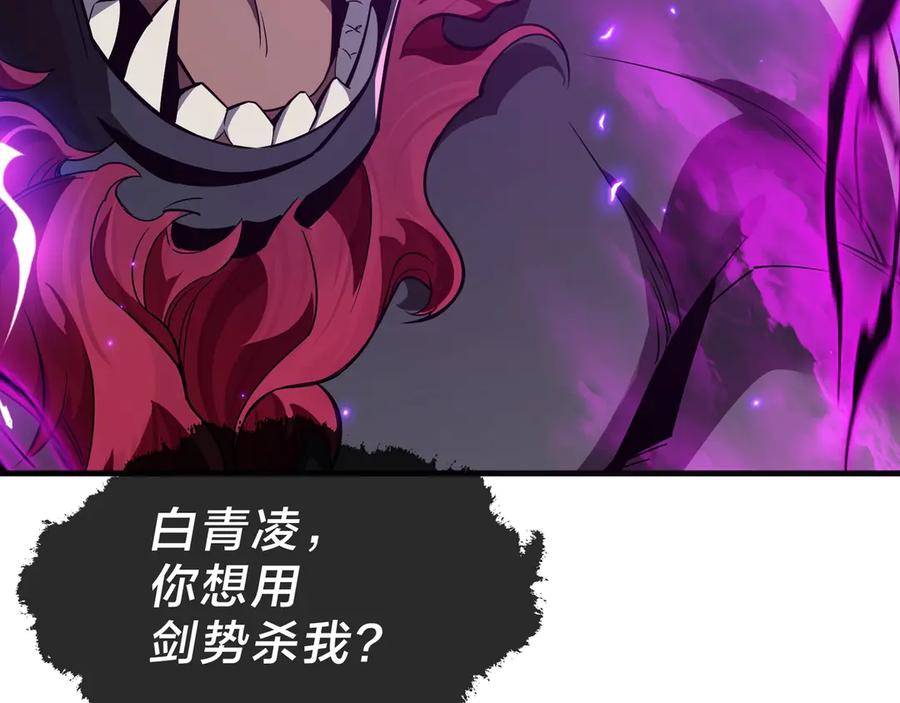 《大爱魔尊，女徒弟都想杀我》第30话 拜见教父大人！ 第75页