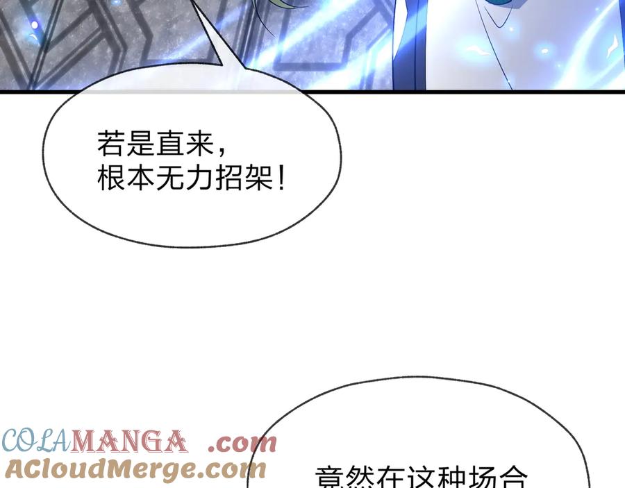 《大爱魔尊，女徒弟都想杀我》第30话 拜见教父大人！ 第53页
