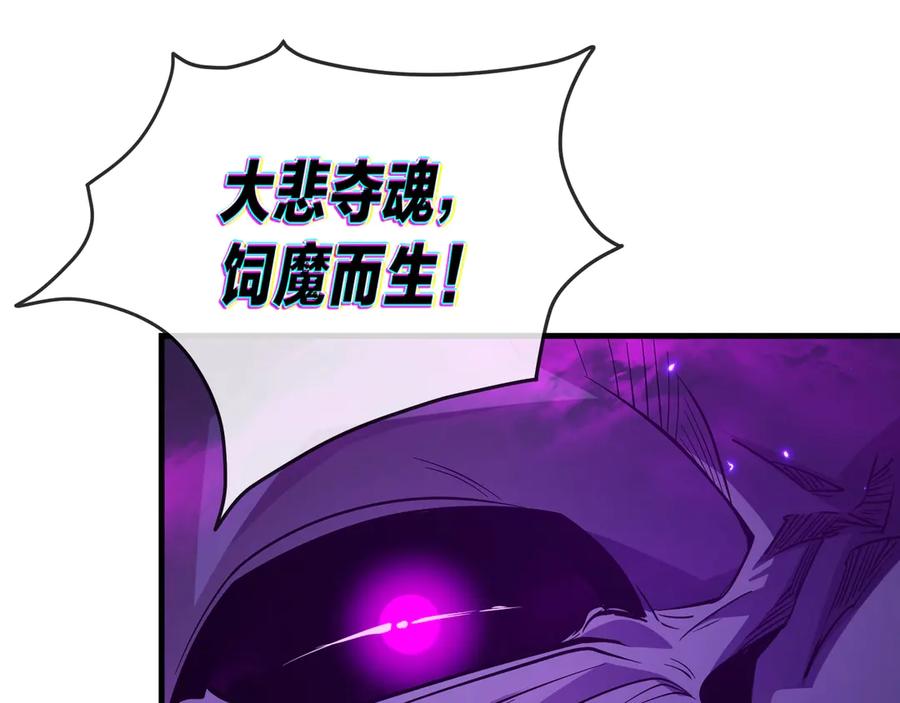 《大爱魔尊，女徒弟都想杀我》第30话 拜见教父大人！ 第30页